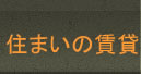 ���l�s�@���Z�p����(�A�p�[�g�E�}���V�����E��ˌ���)